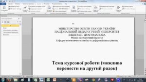 курсова унікальність
