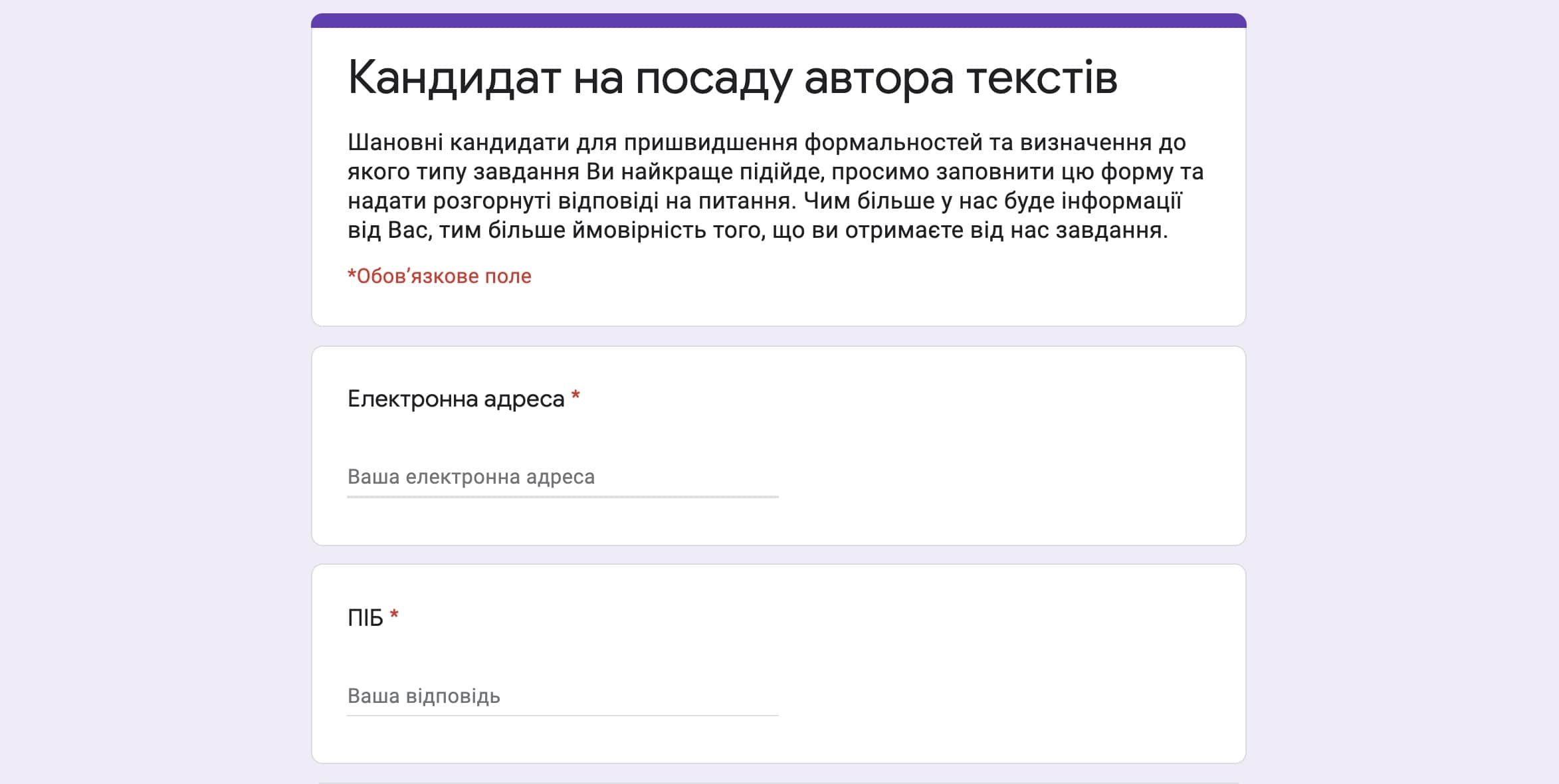 форма для автора наукових робіт