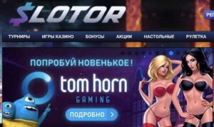 slotor